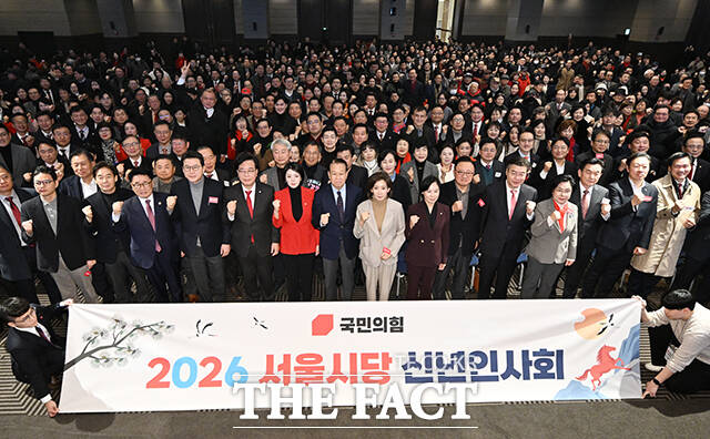 '2026 국민의힘 서울특별시당 신년인사회'가 14일 오전 서울 여의도 중소기업중앙회에서 열린 가운데 배현진 국민의힘 서울시당 위원장과 송언석 국민의힘 원내대표, 신동욱 의원, 나경원 의원, 권영세 의원 등 참석자들이 기념촬영을 하고 있다. /박헌우 기자