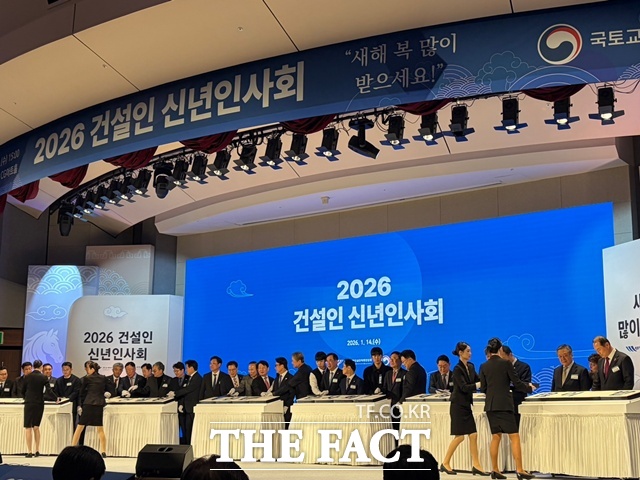 14일 오후 서울 강남구 논현동 건설회관에서'2026 건설인 신년인사회'가 개최됐다. /공미나 기자