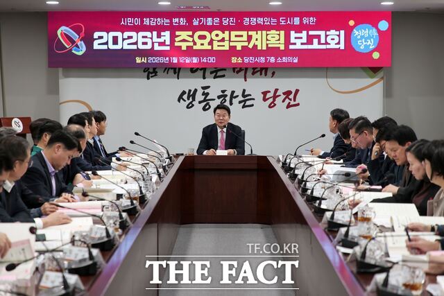 당진시는 지난 12일부터 14일까지 3일간 당진시청 소회의실에서 2026년 주요 업무계획 보고회를 개최했다. /당진시