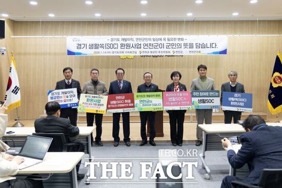 김덕현 연천군수와 정남훈 범군민추진위원회 공동대표 등 관계자들이 14일 경기도의회 기자회견실에서 연천군이 경기 생활쏙(SOC) 환원사업의 공모 대상지로 선정돼야 하는 당위성을 밝히고 있다. /연천군