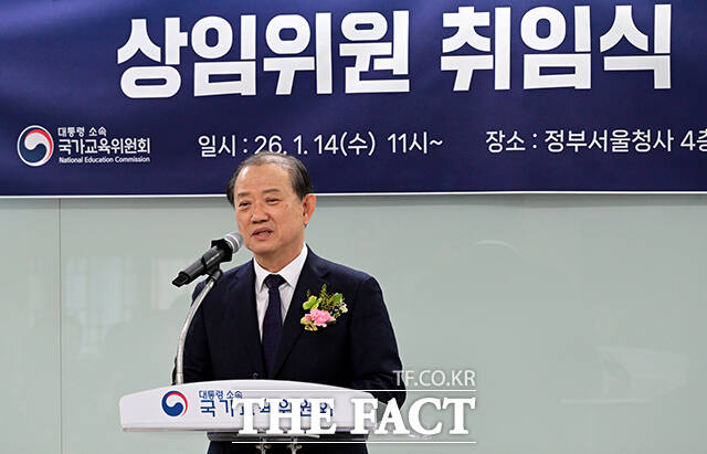 이광호, 김경회 국가교육위원회 상임위원(왼쪽부터)이 14일 오전 서울 종로구 정부서울청사에서 열린 취임식에 참석해 기념촬영을 하고 있다. /임영무 기자