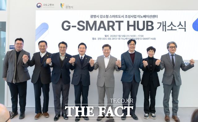 박승원 광명시장(왼쪽에서 다섯 번째)이 14일 오후 GIDC(광명국제디자인클러스터) B동에서 열린 지-스마트 허브(G-SMART HUB) 개소식 참석자들과 기념사진을 찍고 있다. /광명시