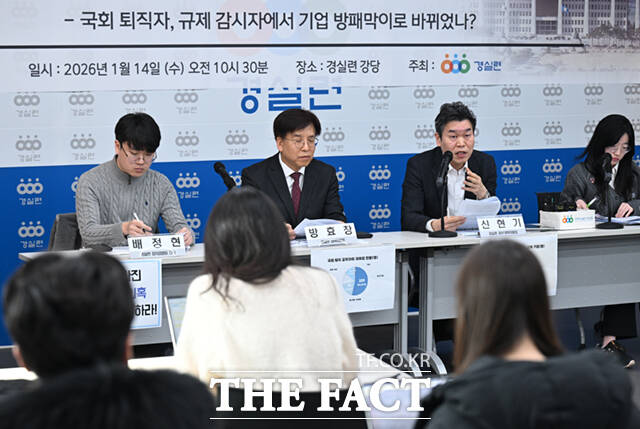 경제정의실천시민연합(경실련)의 쿠팡취업 국회보좌진에 대한 로비의혹 등 조사 촉구 기자회견이 14일 서울 종로구 경실련 강당에서 열린 가운데, 경실련 측이 공개한 국회보좌진 재취업 현황표가 보이고 있다.