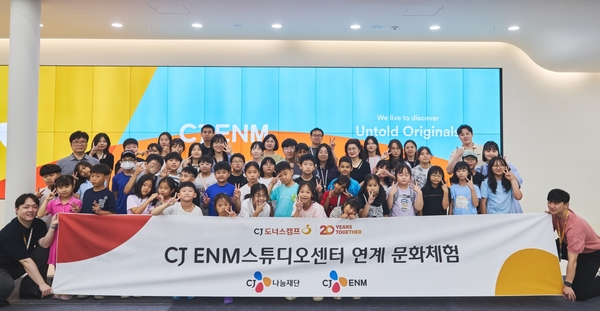 CJ나눔재단은 사회 내 다양한 문화를 표현하고 나눌 수 있는 기회를 확대하는 등 문화다양성 보호와 증진에 기여한 공로로 문화체육관광부 장관 표창을 받았다고 14일 밝혔다. /CJ나눔재단