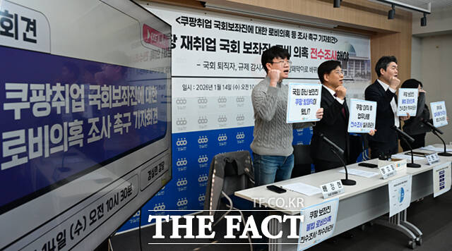 경제정의실천시민연합(경실련)의 쿠팡취업 국회보좌진에 대한 로비의혹 등 조사 촉구 기자회견이 14일 서울 종로구 경실련 강당에서 열린 가운데, 경실련 측이 공개한 국회보좌진 재취업 현황표가 보이고 있다.