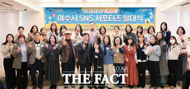 여수시가 14일 호텔 마띠유에서 2026년 제11기 여수시 SNS 서포터즈 발대식을 열고 위촉식을 진행한 뒤 기념사진을 촬영하고 있다. /여수시