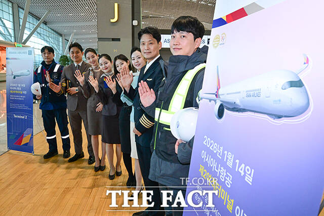 하트 그리는 아시아나항공과 대한항공 승무원.