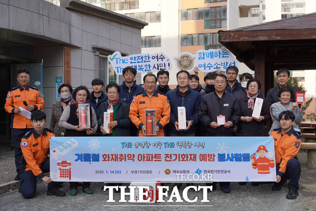 여수소방서와 한국전기안전공사 여수지사가 14일 여서동 부영7차아파트에서 자동소화멀티탭 기증식과 화재 예방 합동 안전활동을 진행하고 기념사진을 찍고 있다. /여수소방서