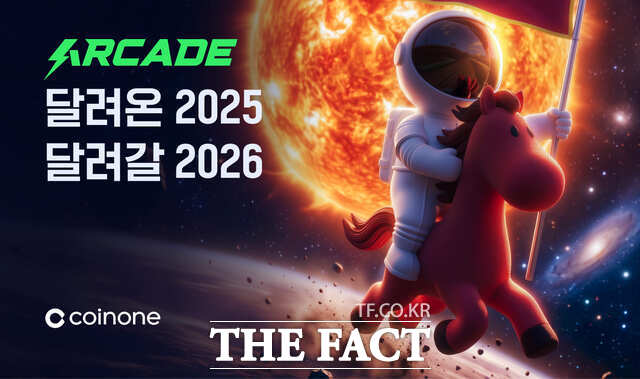 코인원은 투자 콘텐츠를 담은 '2025 코인원 이야기'를 14일 공개했다. /코인원