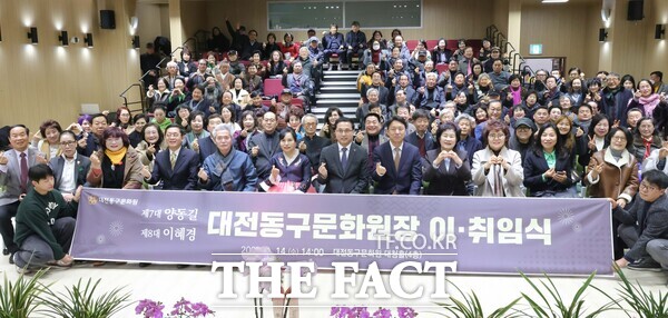 대전시 동구가 14일 제7·8대 동구문화원장 이·취임식을 개최했다. /대전시 동구