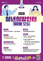  성남시, 공공기관 인턴 청년 100명 모집…월 270만 원 지급