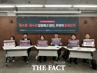  참여연대·민변 