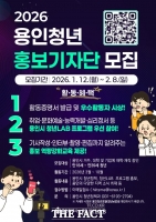  용인시, 청년 홍보기자단 45명 모집…역량 강화 프로그램도 운영