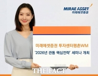  미래에셋증권, 평촌지점서 투자전략 고객 세미나 개최