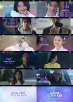  '오늘부터 인간입니다만' 김혜윤·로몬, 구미호와 인간의 운명적 만남