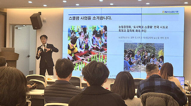김주원 본부장이 농업 분야 넷제로 노력과 스쿨팜 관련 사례를 공유하고 있다. /경북농협제공