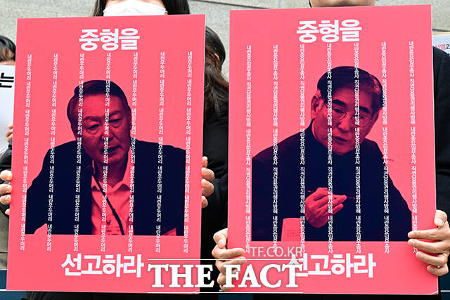 내란 우두머리·종사자에게 '중형을 선고하라'