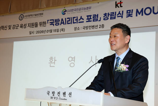 KT 엔터프라이즈부문장 안창용 부사장이 15일 서울 용산구 국방컨벤션에서 열린 '국방 AI 리더스 포럼' 창립식에서 환영사를 전하고 있다. /KT