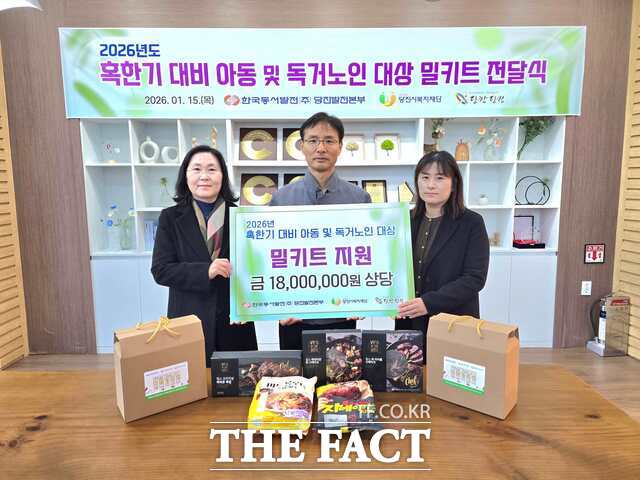 당진발전본부는 15일 관내 독거노인과 취약계층에 밀키트를 전달했다. 사진 왼쪽부터 박혜영 당진시 사회복지과장, 도순구 당진발전본부장, 권강선 당진시복지재단 경영실장. /당진발전본부