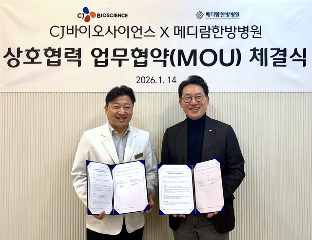 김지호 메디람한방병원 원장(좌)과 윤상배 CJ바이오사이언스 대표가 협약서를 들고 있는 모습. /CJ바이오사이언스