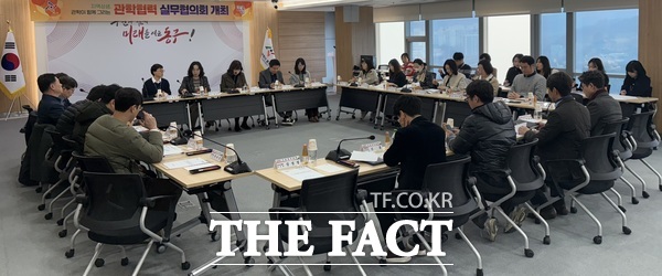 대전시 동구가 15일 2026년 첫 관학 협력 실무협의회를 개최했다. /대전시 동구