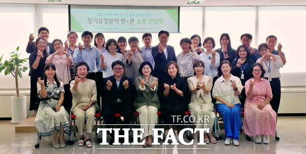 2026년부터 대전에서 근무하는 장기요양기관 사회복지사의 처우가 개선된다. 사진은 장기요양분야 민·관 소통 간담회 모습. /대전시사회서비스원