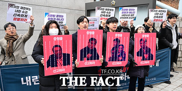 내란 우두머리·종사자에게 '중형을 선고하라'