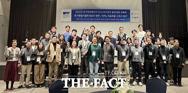 2025년 SCH 비즈테크 동반성장 교류회가 끝난 뒤 참가자들이 함께 기념 촬영을 하고 있다. /순천향대학교