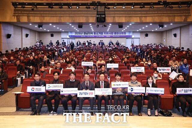 15일 경남도청 대강당에서 2026년 경남지역 중소기업 지원사업 종합설명회가 열리고 있다. /경남도