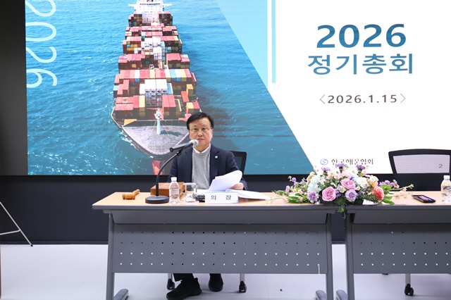 15일 서울 여의도 해운빌딩에서 열린 한국해운협회 2026년도 정기총회에서 박정석 한국해운협회 회장이 개회사를 하고 있다. /한국해운협회