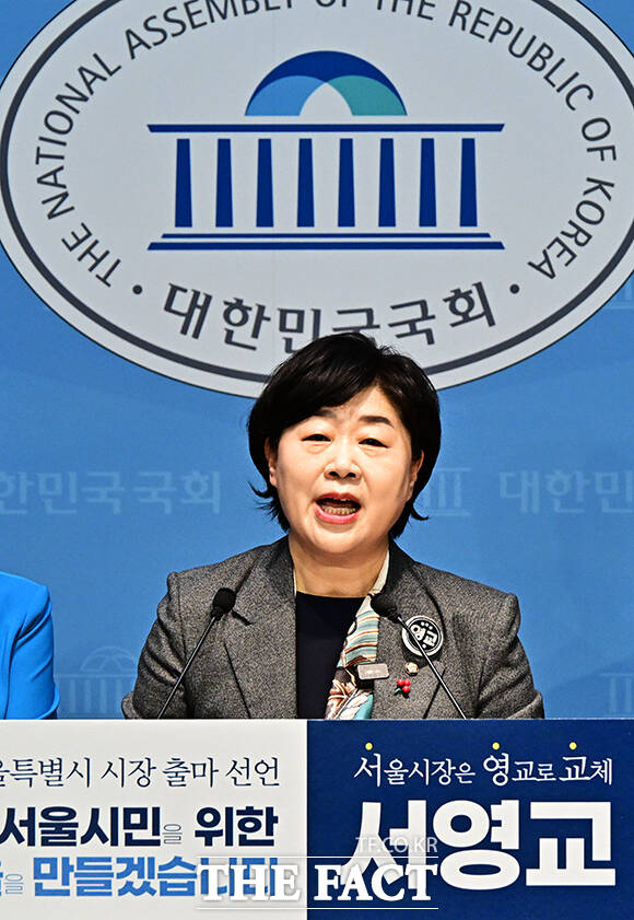 서영교 더불어민주당 의원이 15일 오전 서울 여의도 국회 소통관에서 기자회견을 열고 서울시장 출마선언을 하고 있다. /국회=배정한 기자