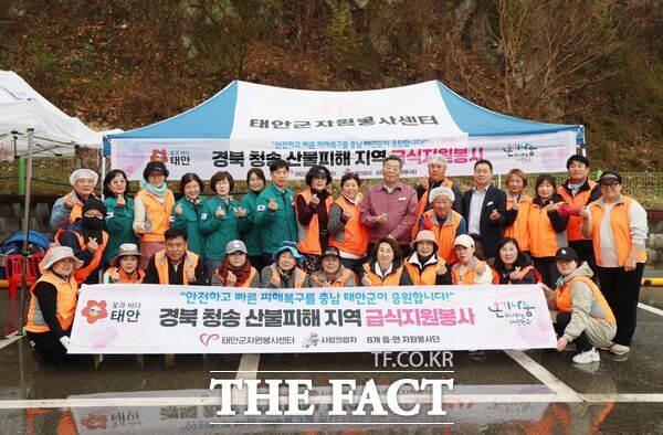 작년 청송지역 산불 현장에서 자원봉사활동을 펼친 태안군청 공무원들과 자원봉사자들이 봉사활동을 마친 뒤 기념촬영을 하고 있다. /태안군