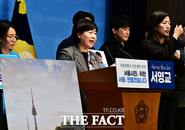 서영교 더불어민주당 의원이 15일 오전 서울 여의도 국회 소통관에서 기자회견을 열고 서울시장 출마선언을 하고 있다. /국회=배정한 기자