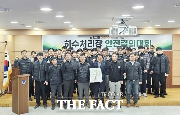 대전광역시시설관리공단 하수처리장이 14일 본부 홍보실에서 안전 문화 정착을 위한 노사 합동 안전 실천 결의대회를 진행했다. /대전시설관리공단