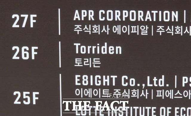 토리든은 지난달 말 서울 강남구 언주로에 있던 서울 사무실을 송파구 잠실 롯데월드타워 26층으로 이전했다. /더팩트 DB