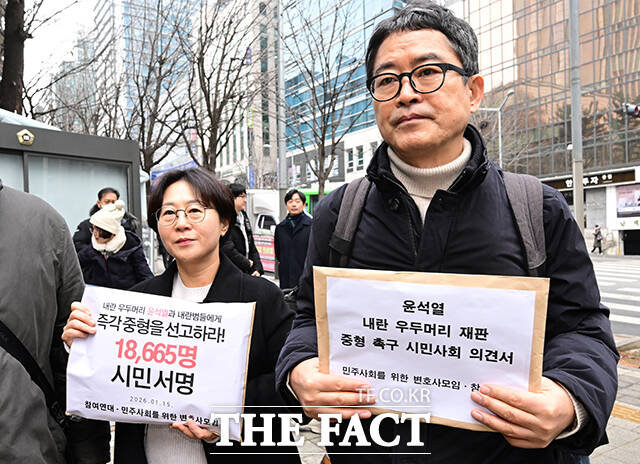 내란 우두머리·종사자에게 '중형을 선고하라'