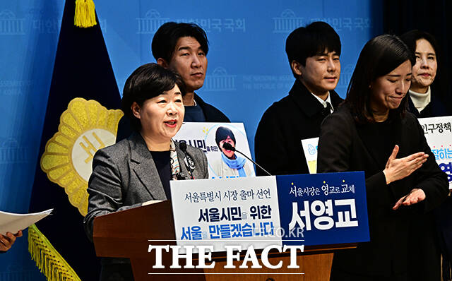 서영교 더불어민주당 의원이 15일 오전 서울 여의도 국회 소통관에서 기자회견을 열고 서울시장 출마선언을 하고 있다. /국회=배정한 기자