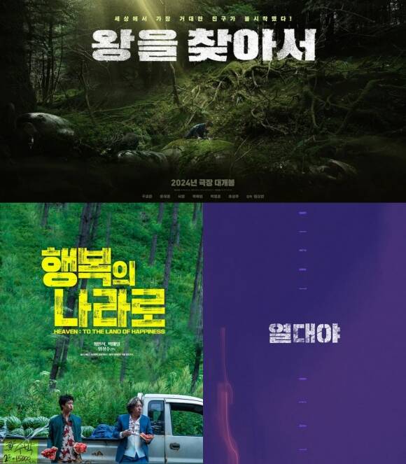 그동안 개봉을 미뤘던 '창고 영화'들이 2026년 개봉을 예고하고 있다./ 각 배급사