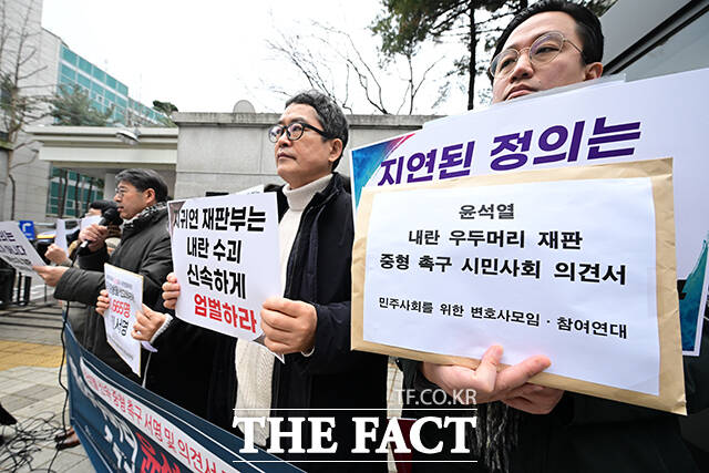 내란 우두머리·종사자에게 '중형을 선고하라'