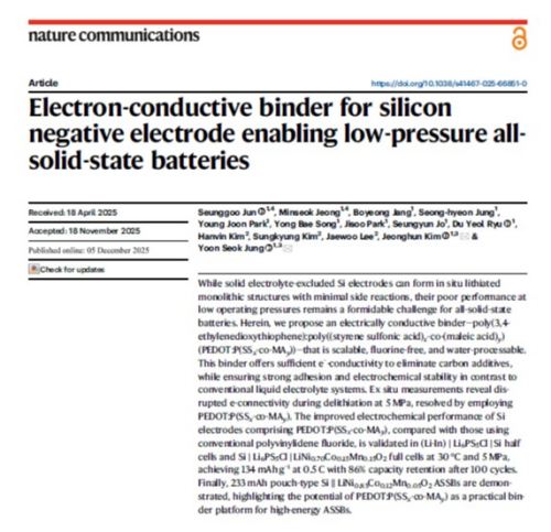 네이처 커뮤니케이션스 SK온-연세대 전자전도성 고분자 소재 연구 논문 갈무리. /SK온