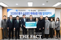  대전시 중구, 소상공인 특례 보증 지원 협약식 개최