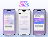  현대카드, AI 적용한 '연간명세서 2025' 공개