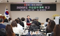  대전동부교육지원청, 2026년 주요업무계획 보고회 개최
