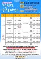  익산시 어린이영어도서관, 영어로 큰 꿈 키운다…11개 강좌 운영