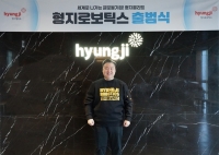  형지엘리트, '형지로보틱스' 법인 설립…웨어러블 로봇 사업 진출