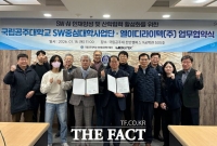  국립공주대 SW중심대학사업단, 엘이디라이텍과 MOU 체결