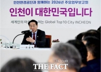  인천환경공단, 환경 혁신·안전 관리로 2026년 추진전략 점검