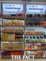  경기도주식회사, 중국 현지 마트 기획전 통해 2억 원 판매고