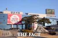  양주시, '성장관리계획구역 재정비 계획' 고시…기존 계획 재검토