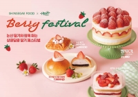  신세계푸드, 전국 이마트서 논산 딸기 베이커리 페스티벌 연다
